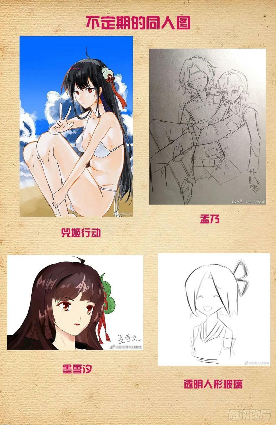 671，银鸾VS黄晓烟419