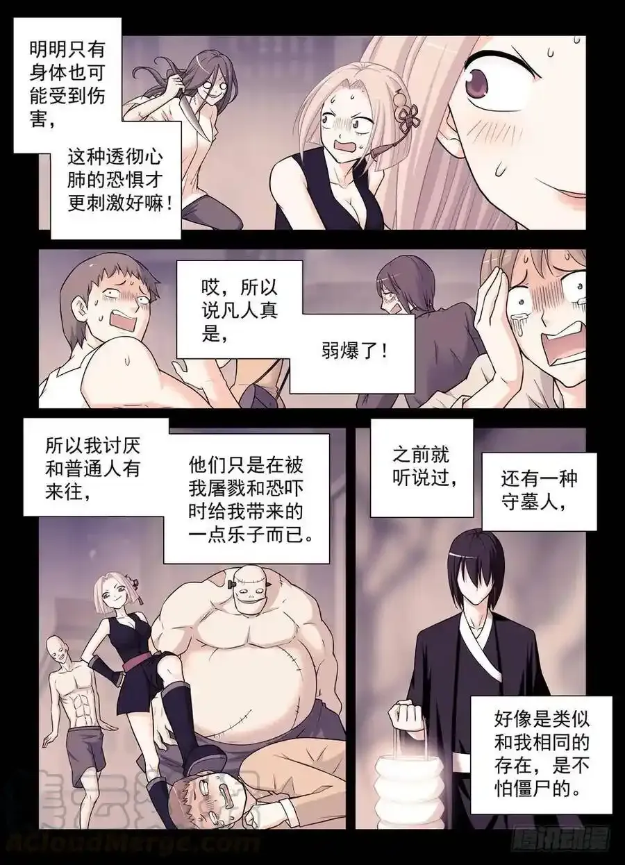 366,毒与刺客3