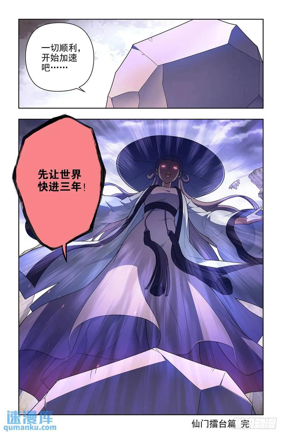 682，加速世界？19