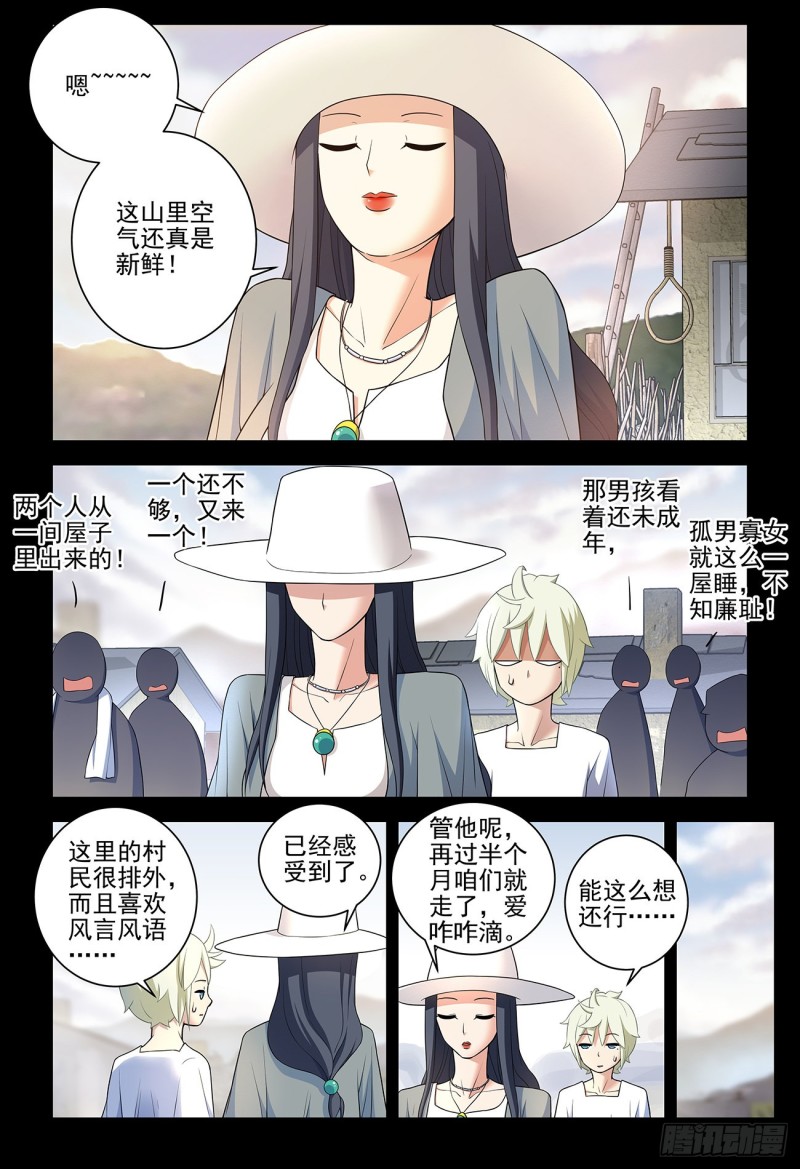 541，噩梦？14