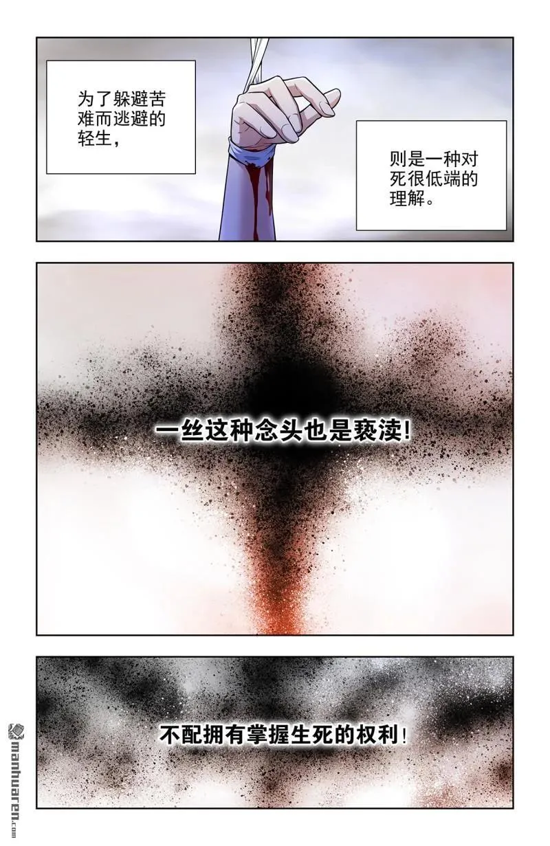 第699回 生死19