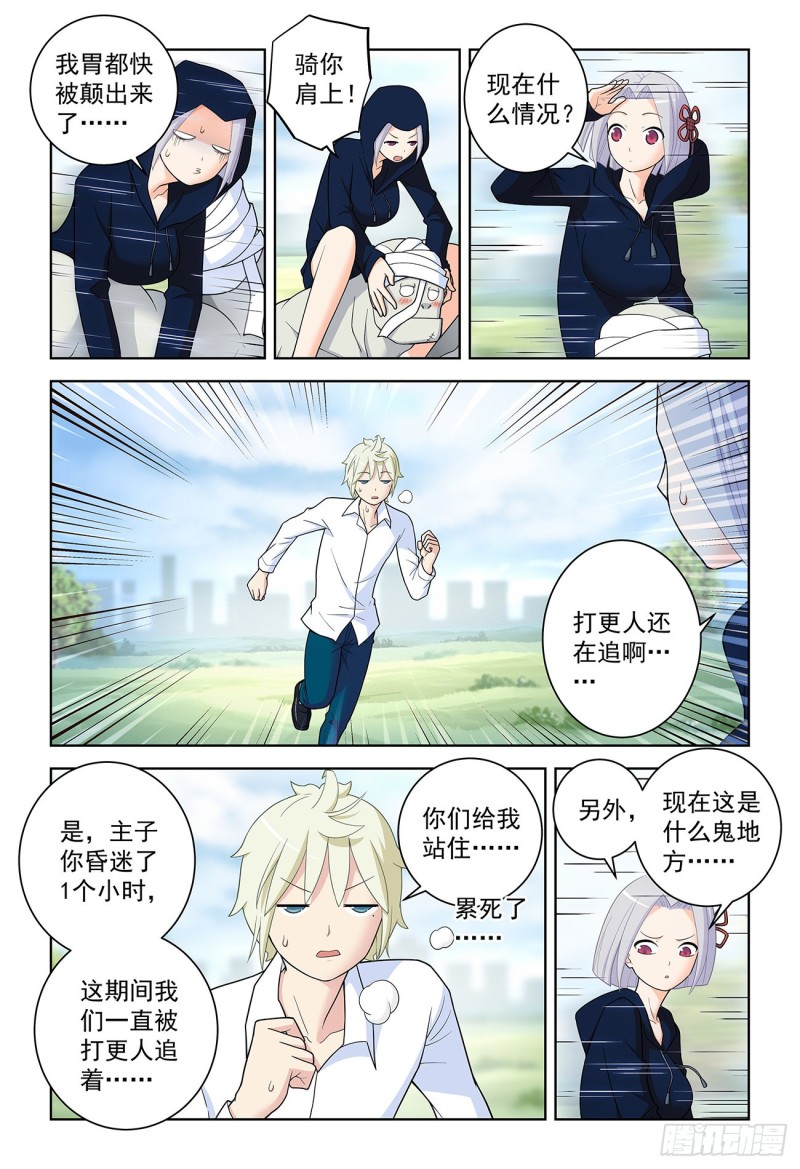 519,复仇3