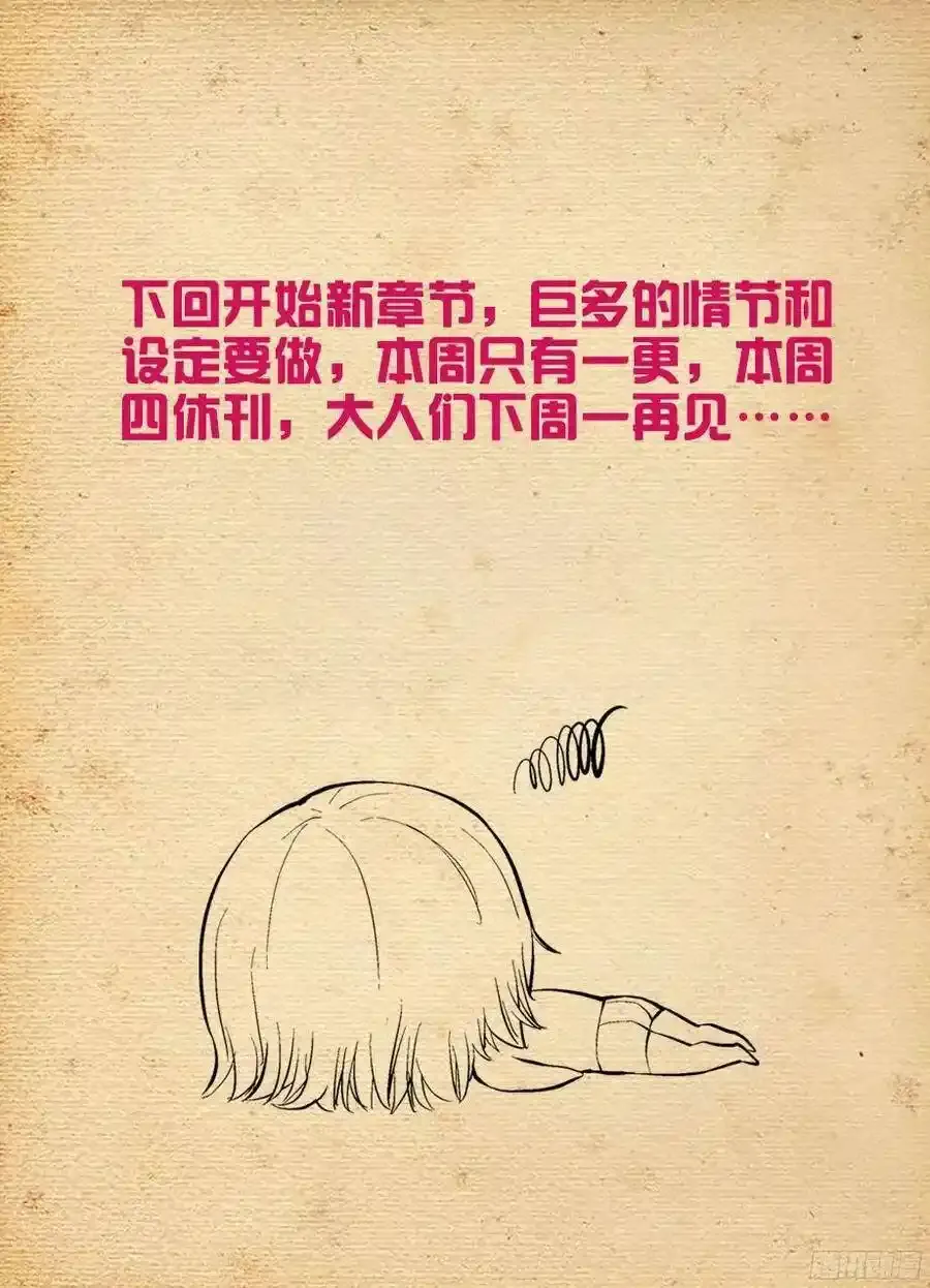 363,叶兰兰事件的尾声19