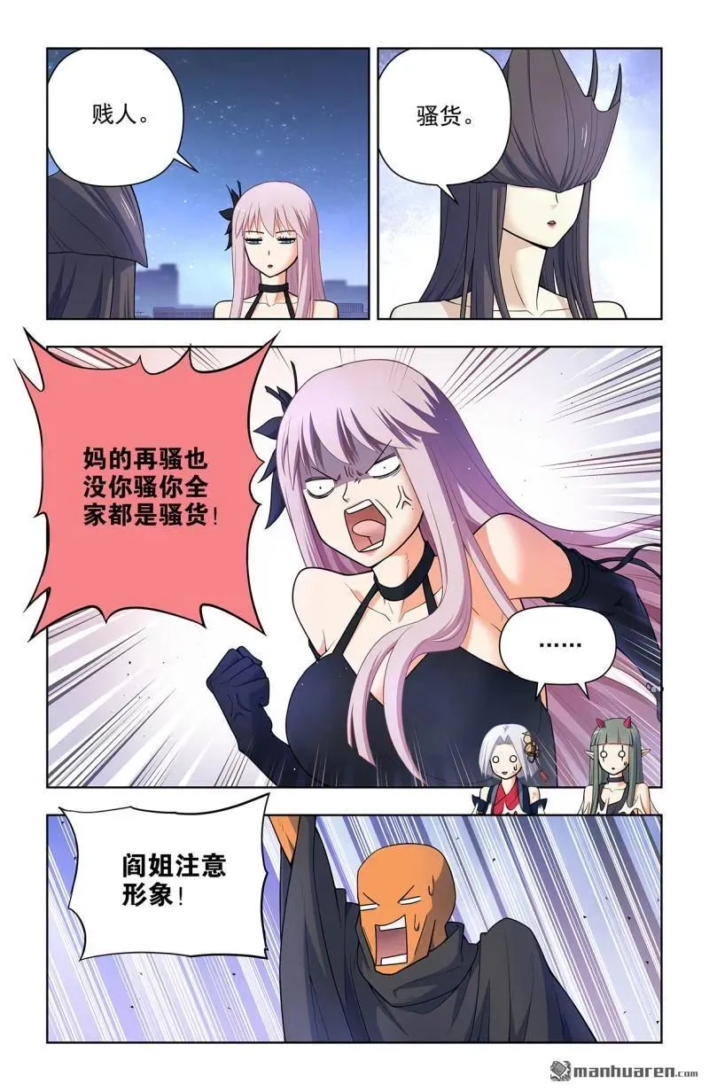 第701回 祖宗系法术3