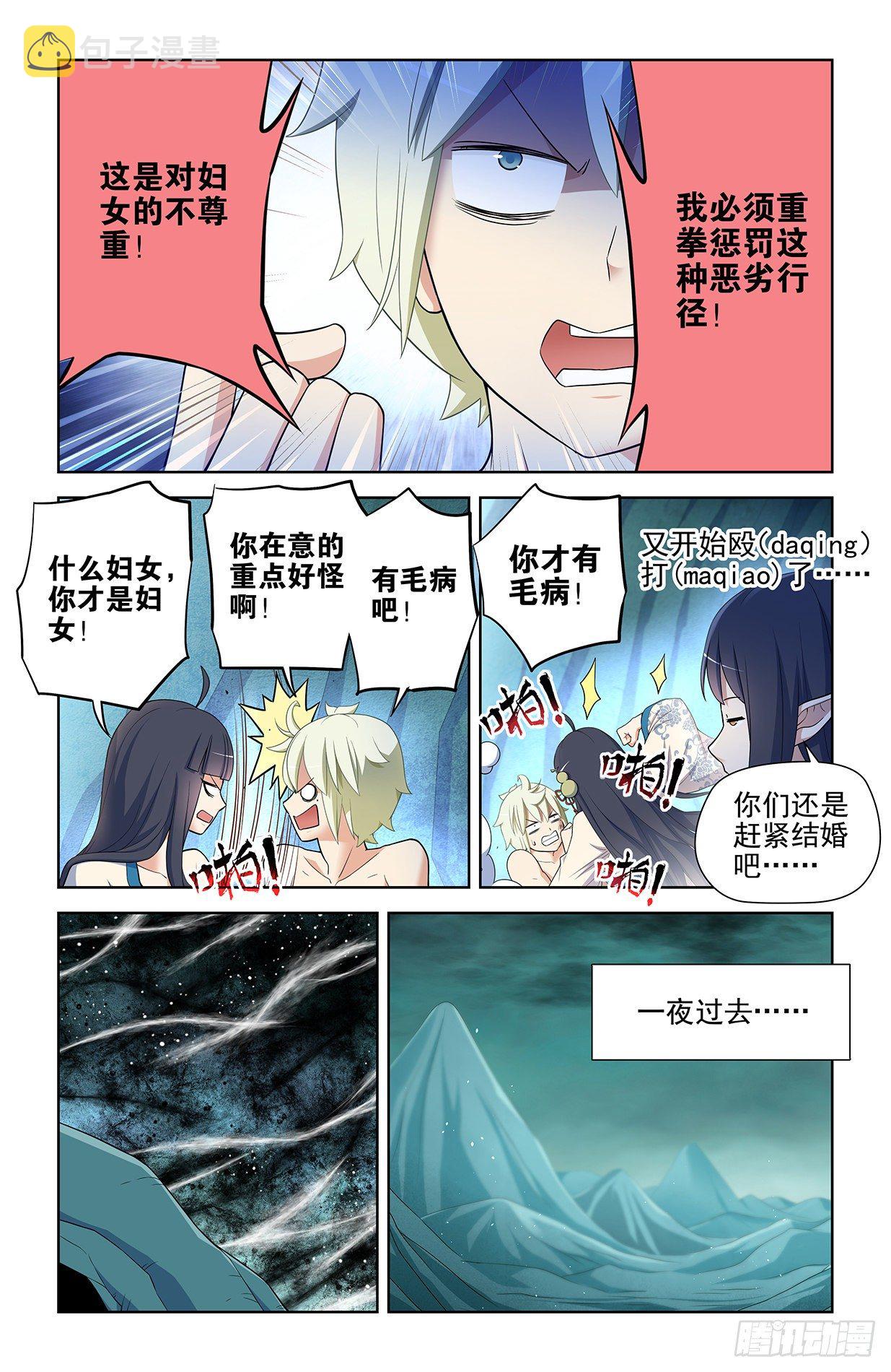 592,神秘关系8