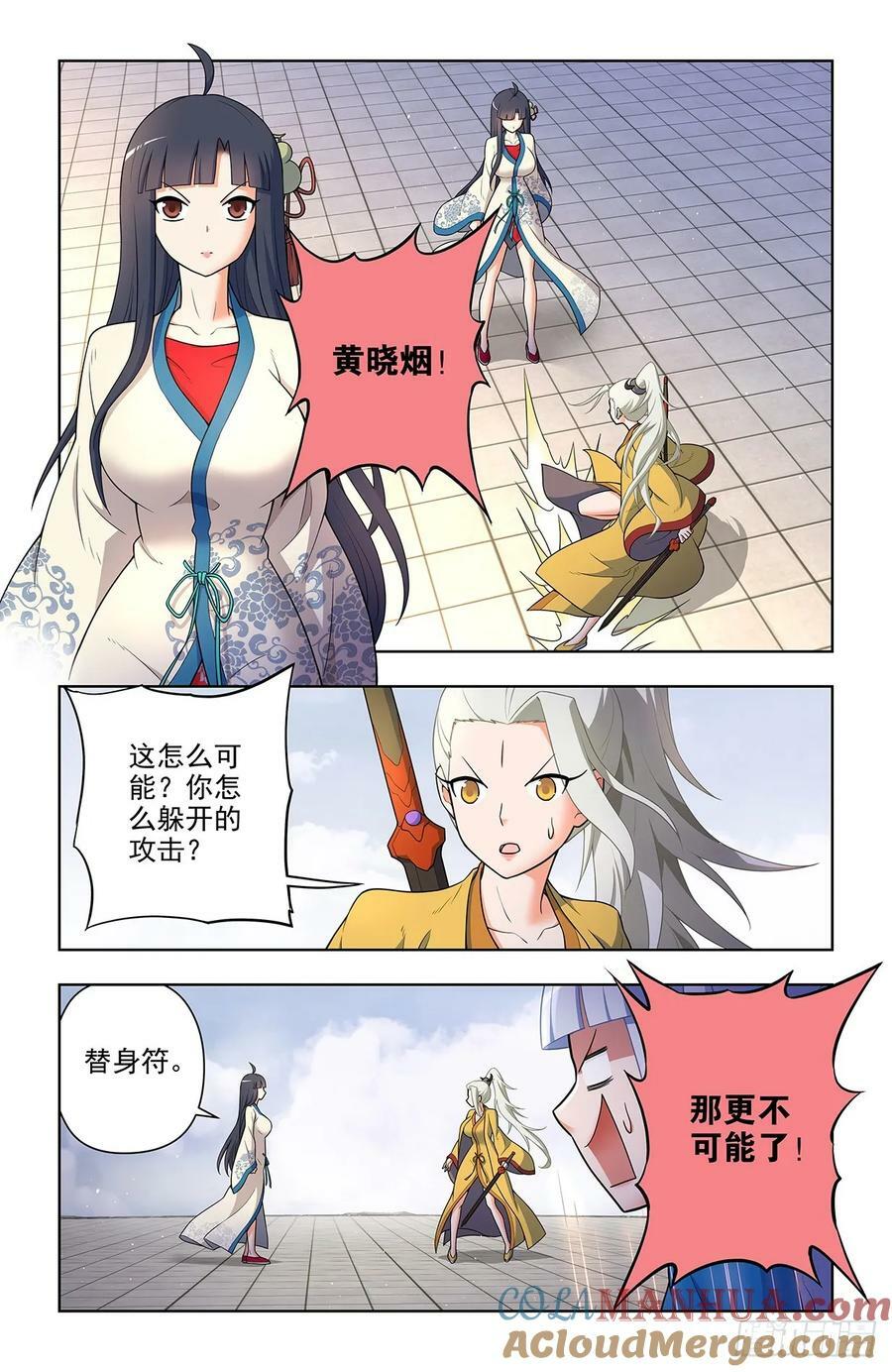 668,银鸾VS黄晓烟214