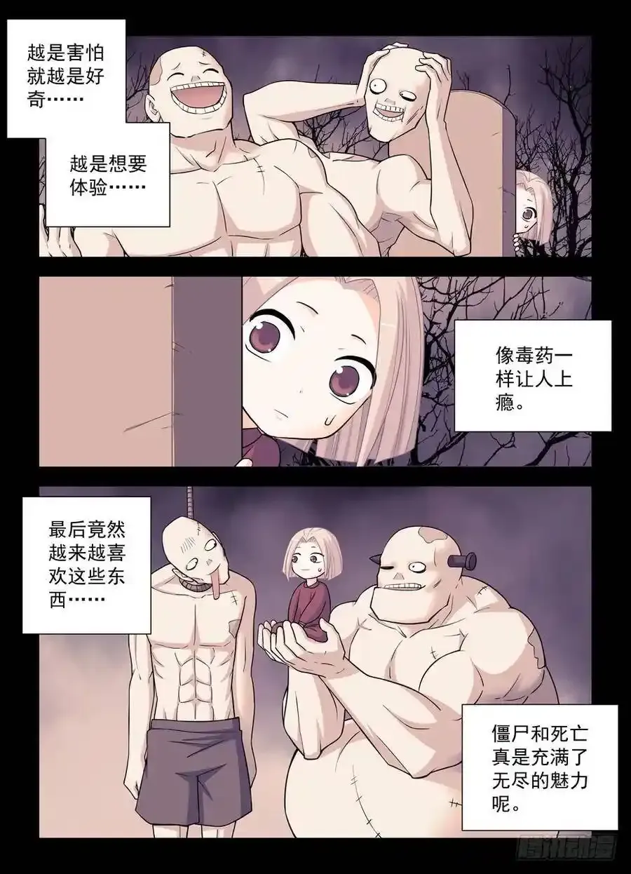 366,毒与刺客1