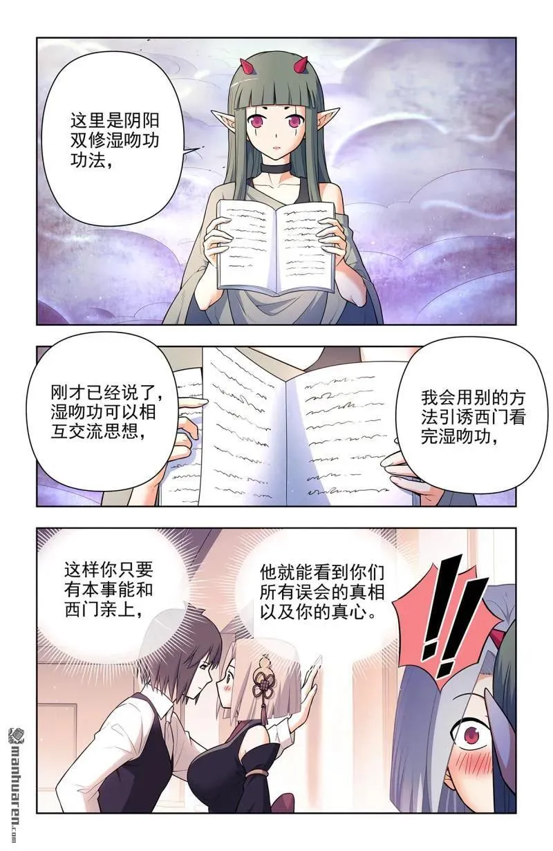 第703回 原来我才是多余的9
