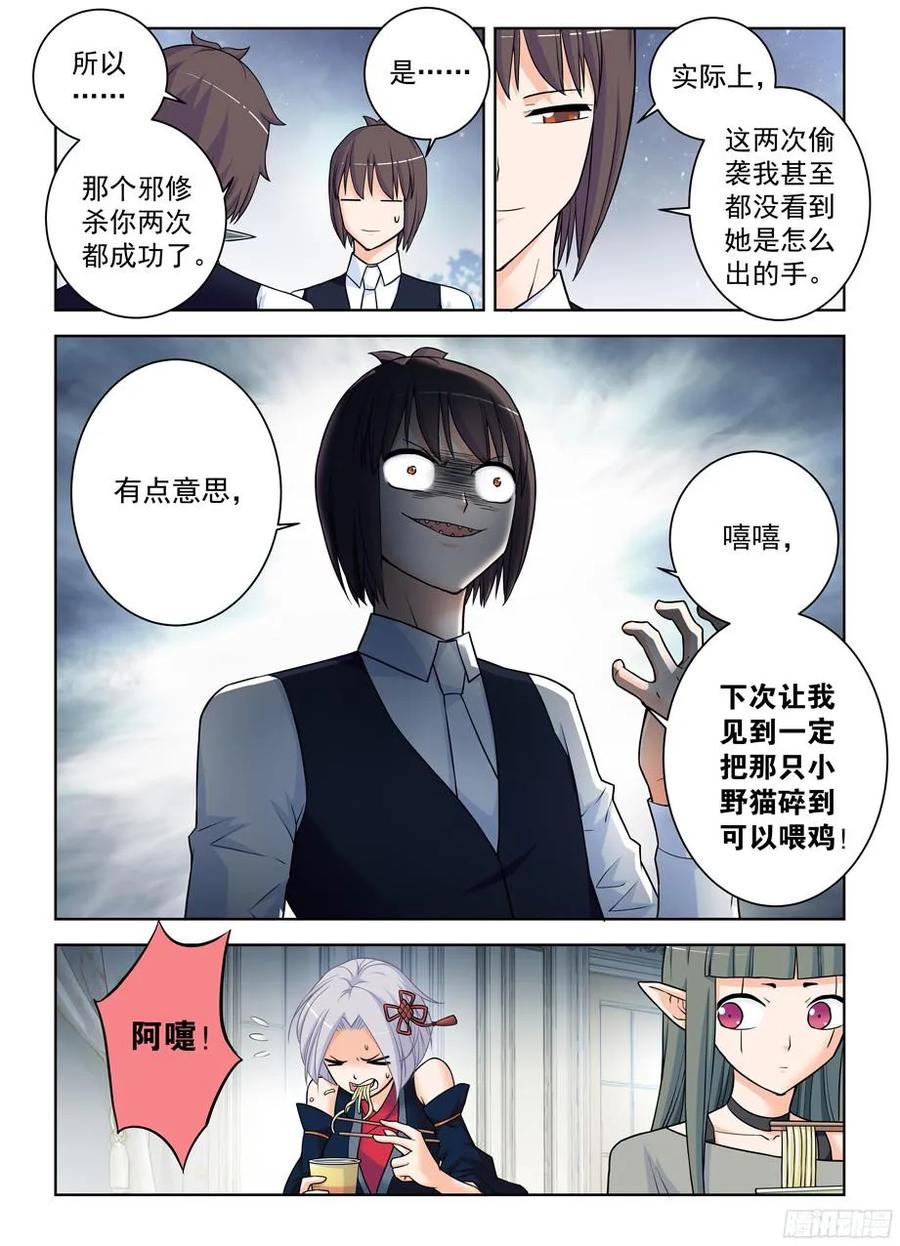 373,守墓人的秘密13