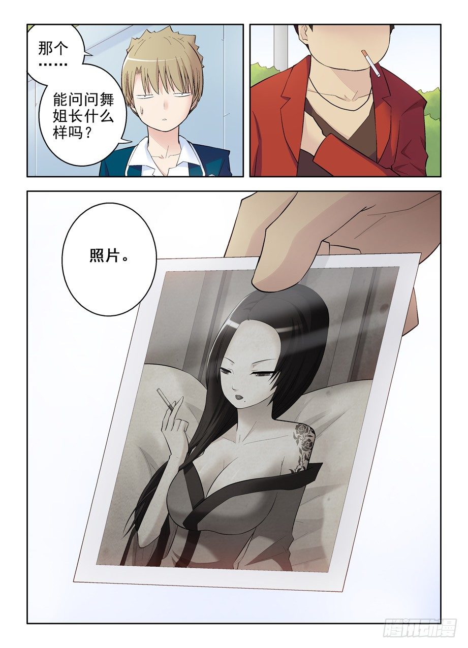 90,加入黑帮吧，御史11