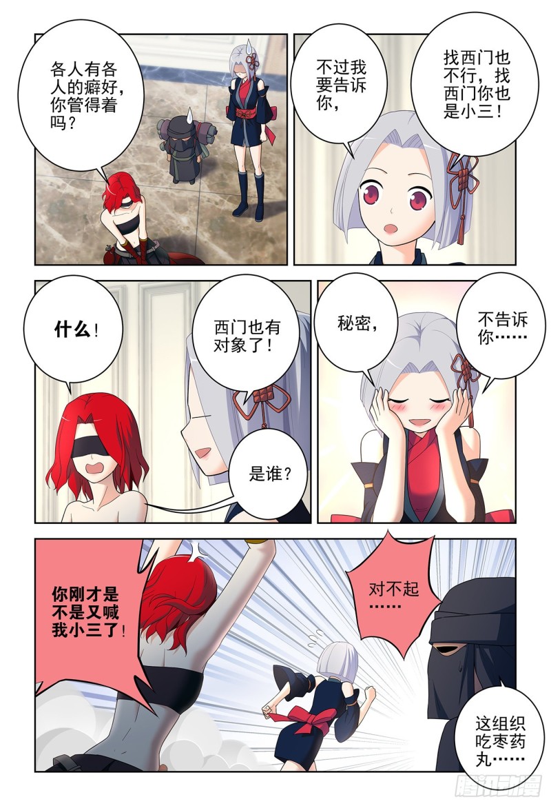 531，日组织的暗流……11
