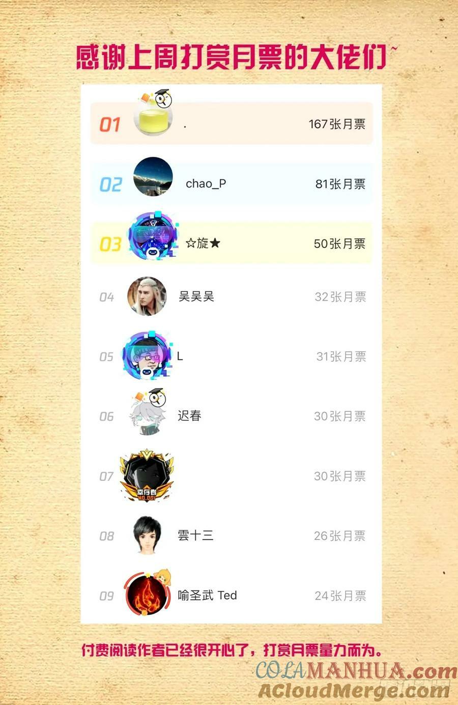 663，战斗必须打脸才解气！20