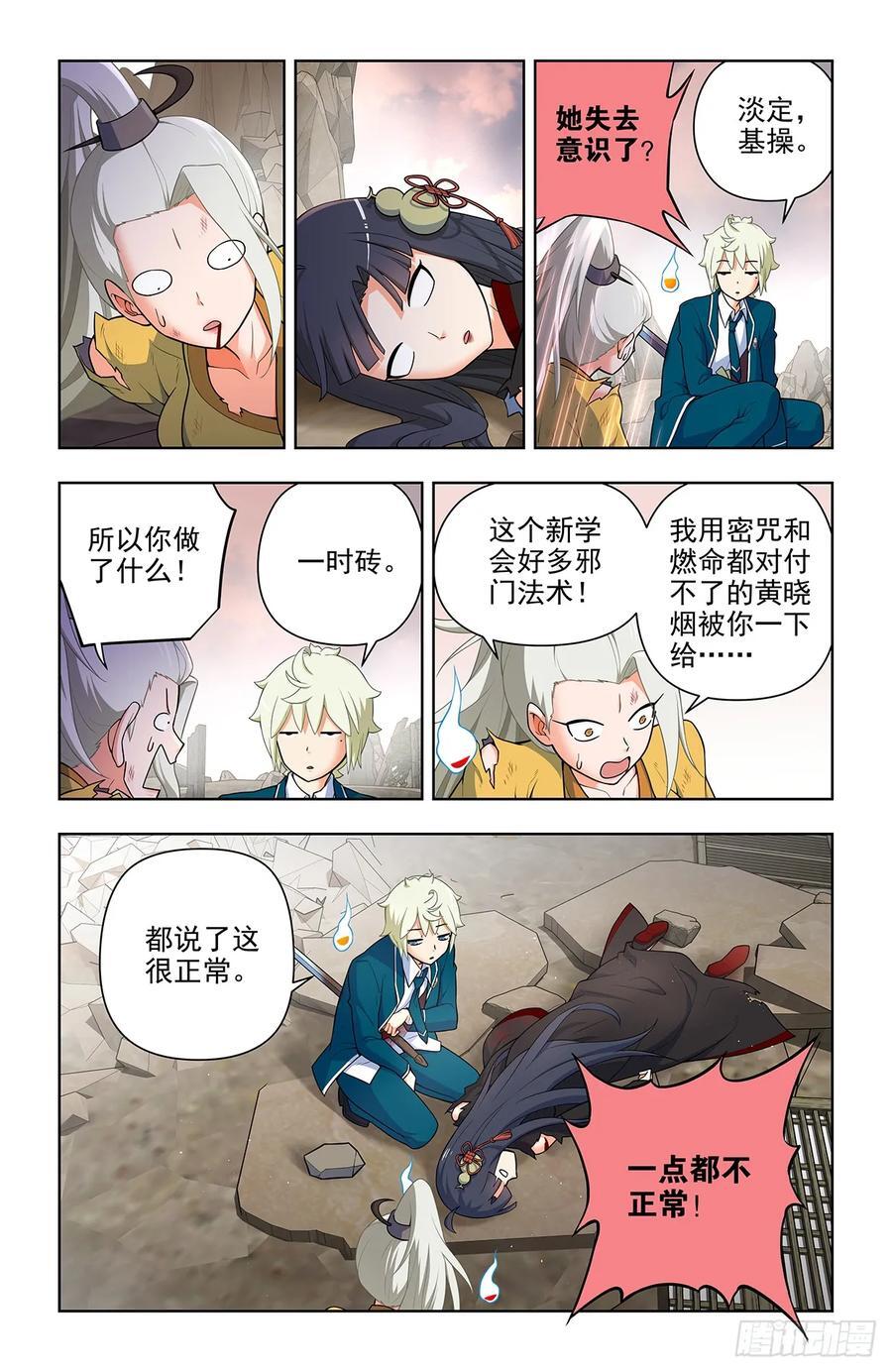 675，终究还是要来……11