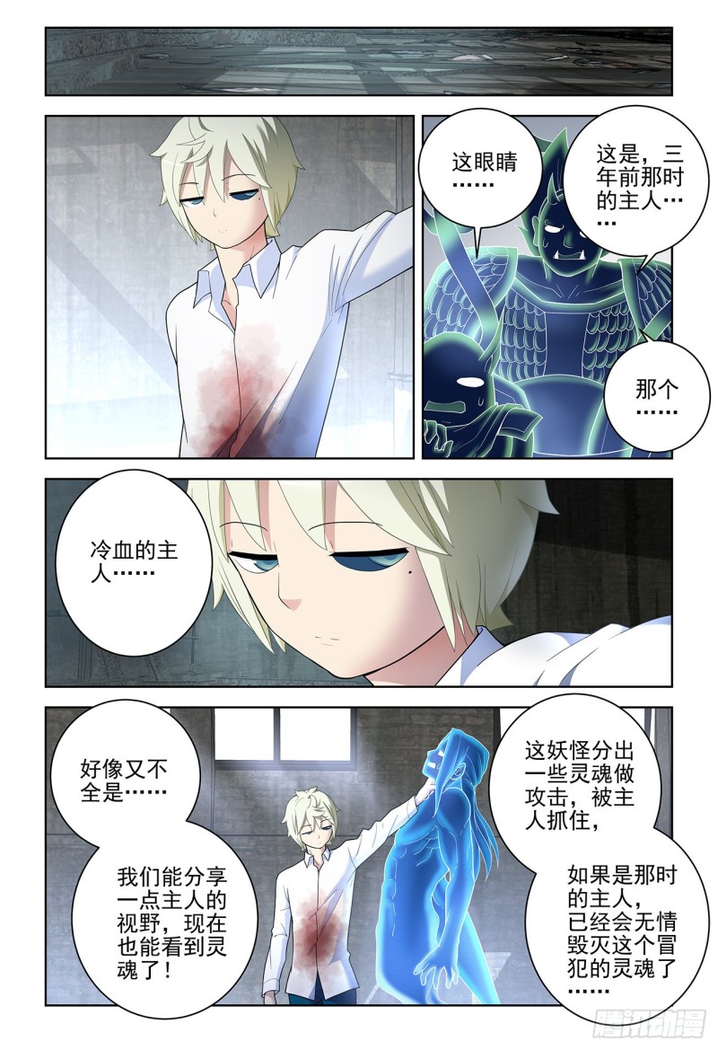 526，眼睛的颜色3