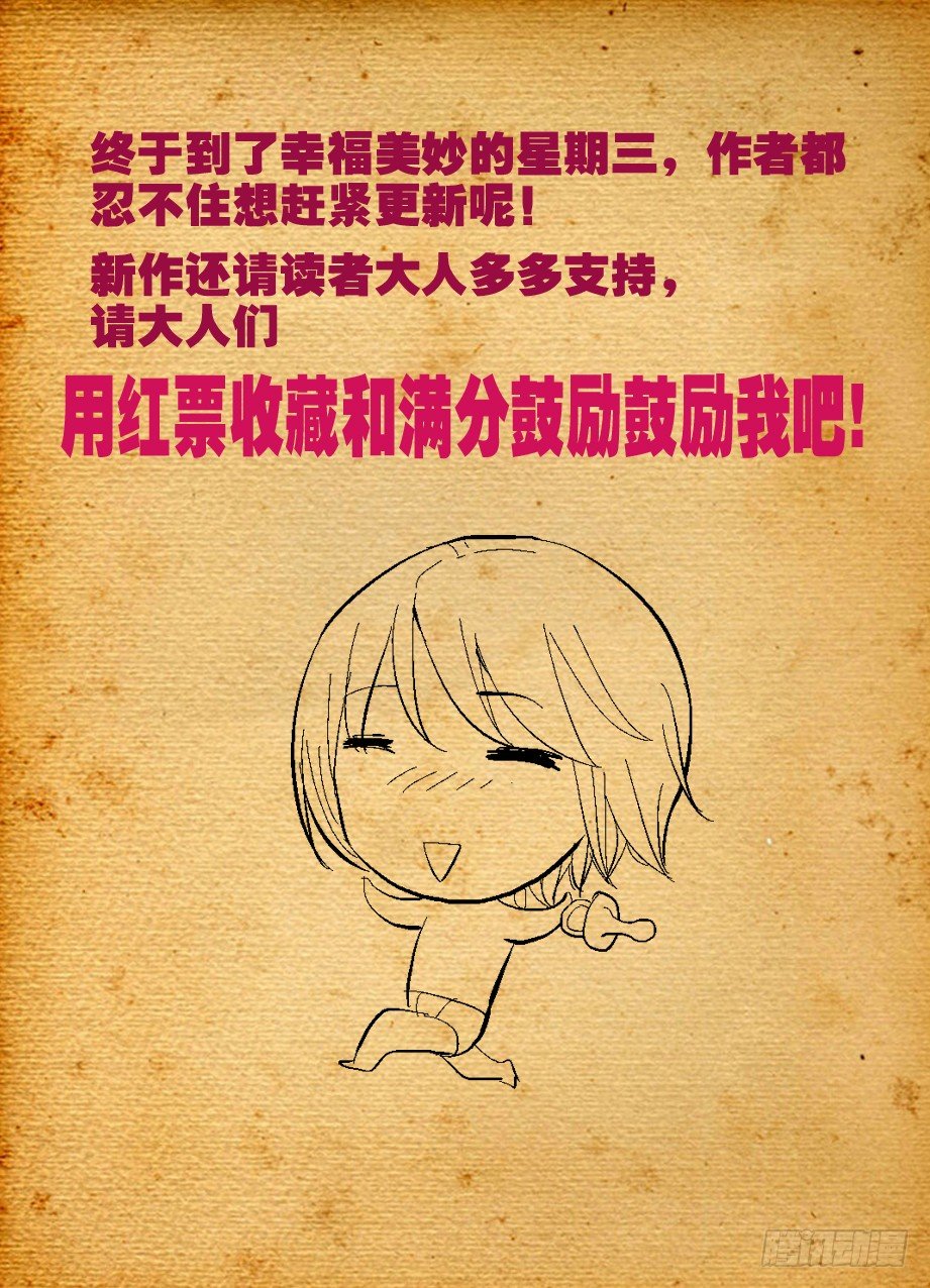 02，叶言参上！11