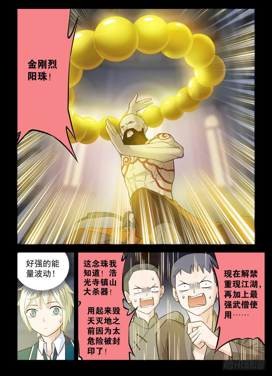 421,本大爷还是你大爷8