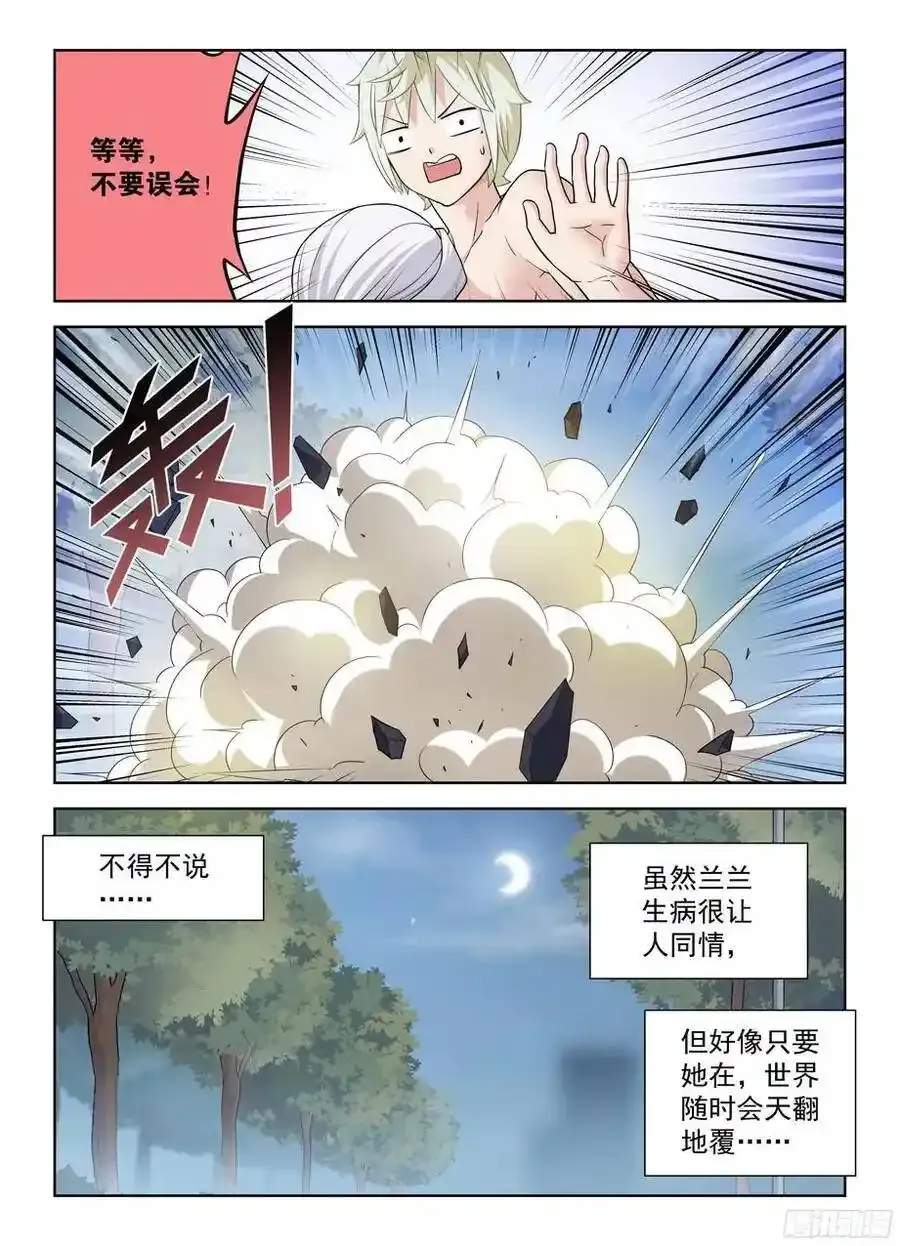 362,再见，叶兰兰2