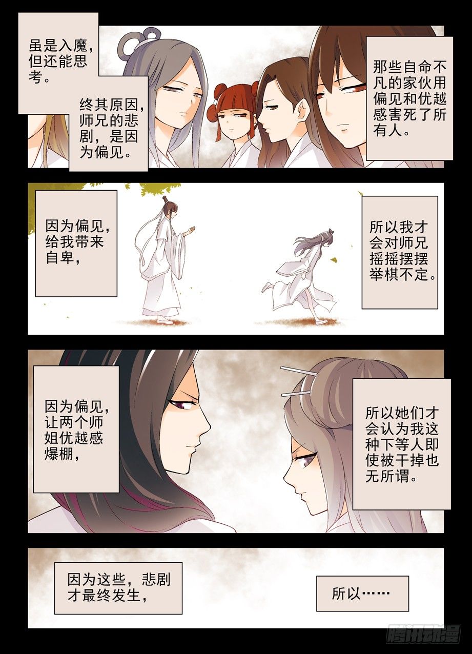 201,忆往昔 下2
