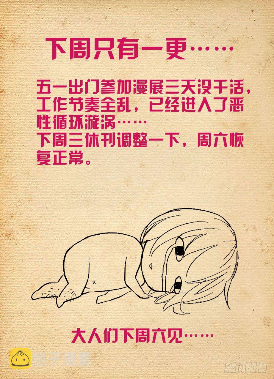 286,你要自重……12