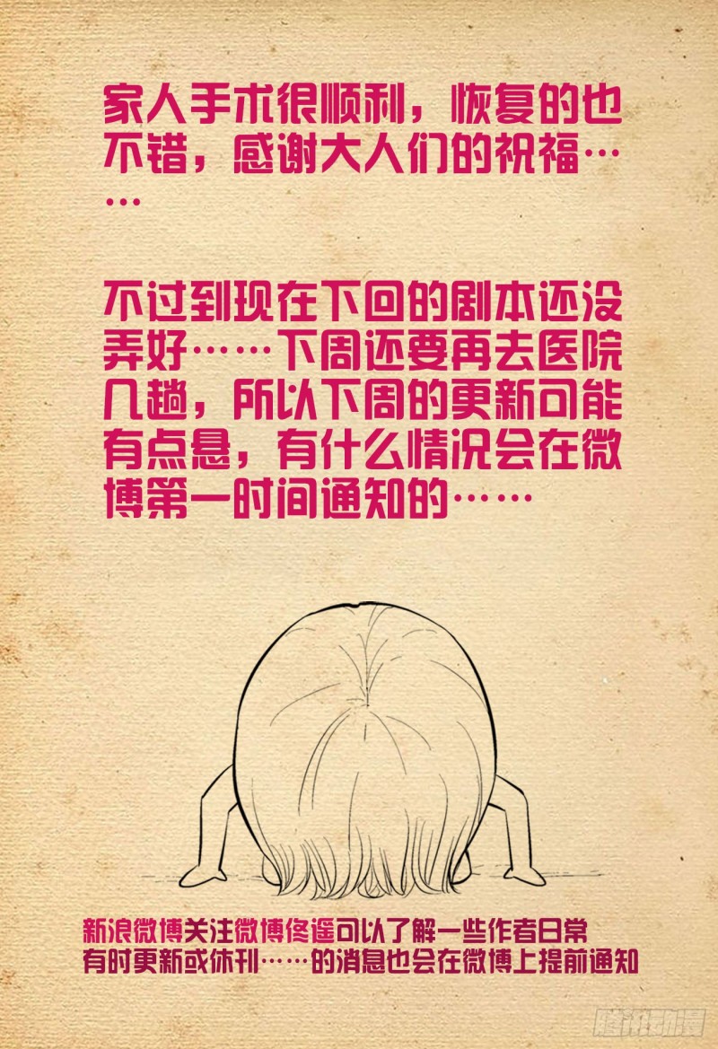 520,二爷可不是一般人19
