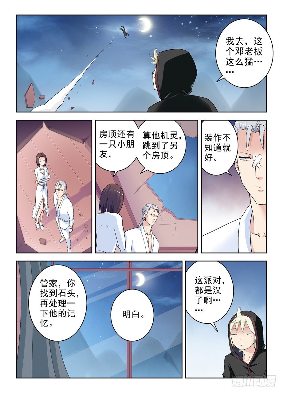 229,都是汉子……10