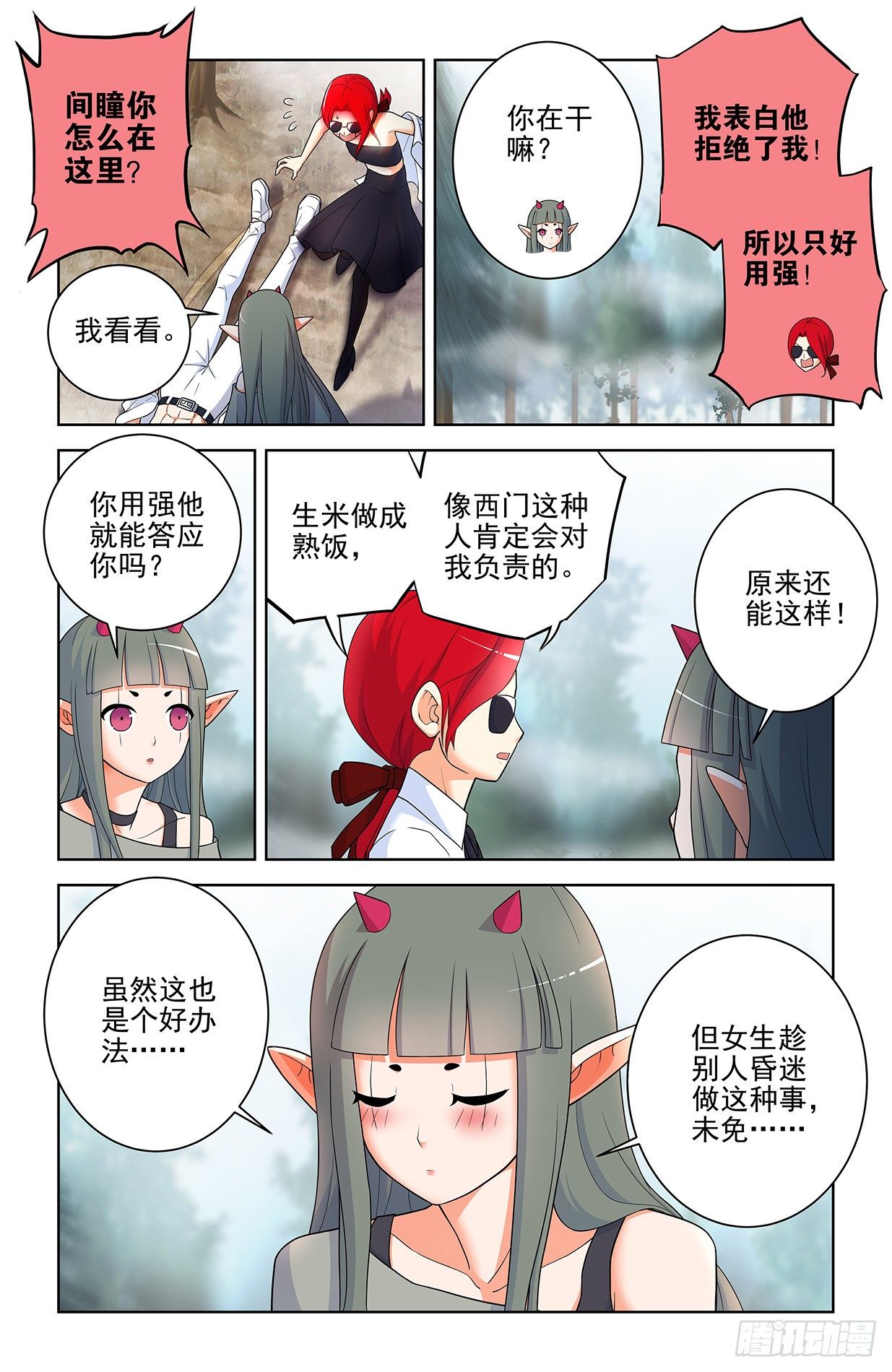 563,小树林的激战10