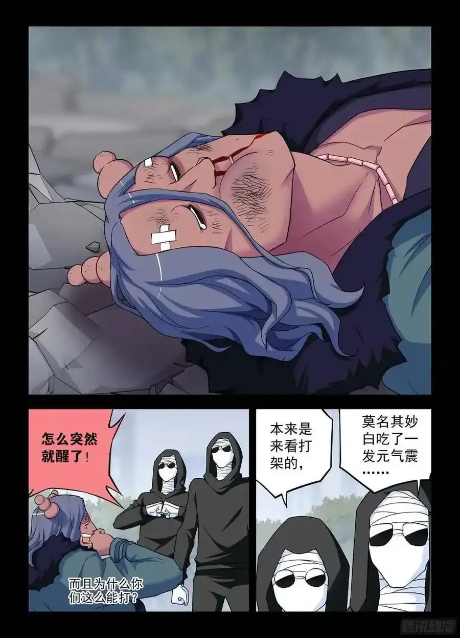 363,叶兰兰事件的尾声13