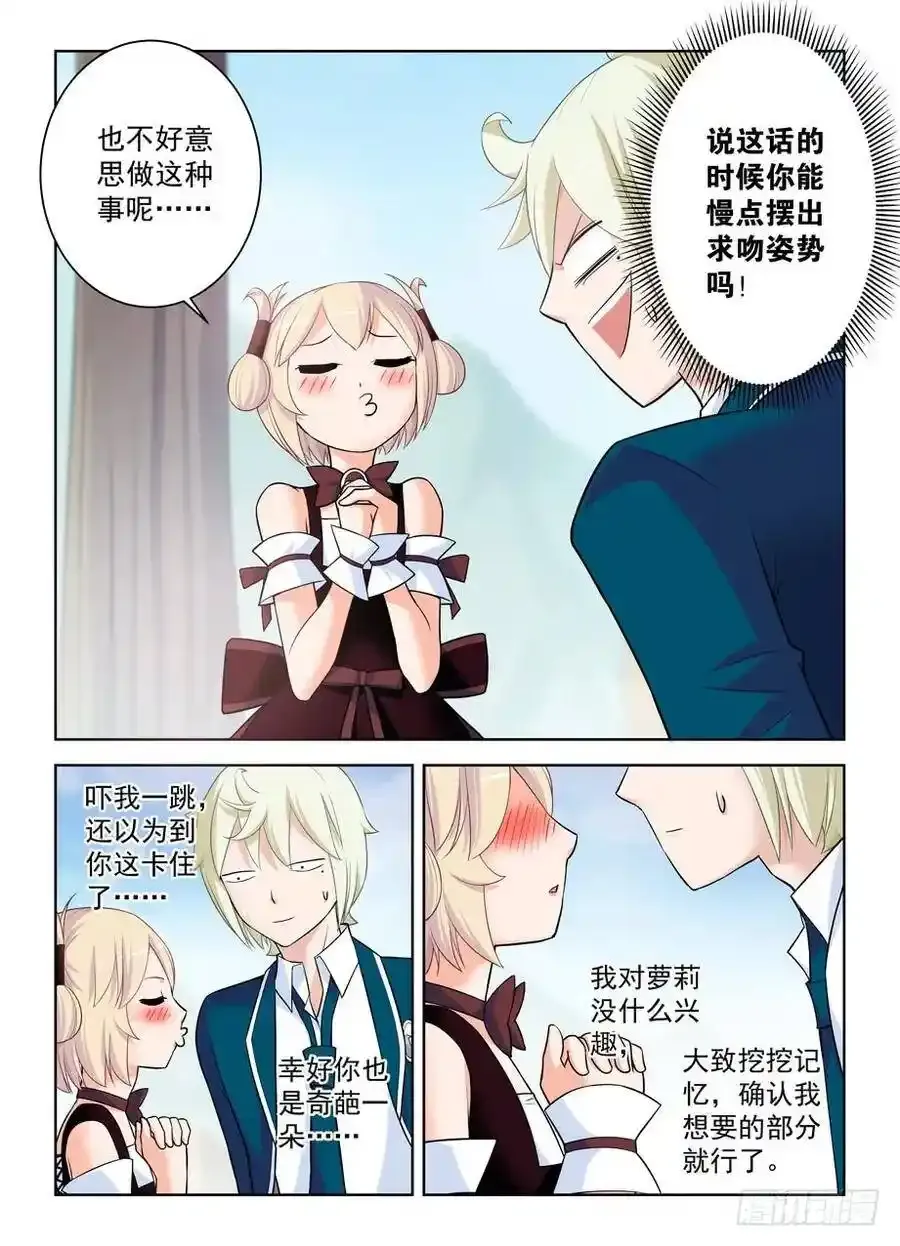 398，你是正经少女我差点就信了5