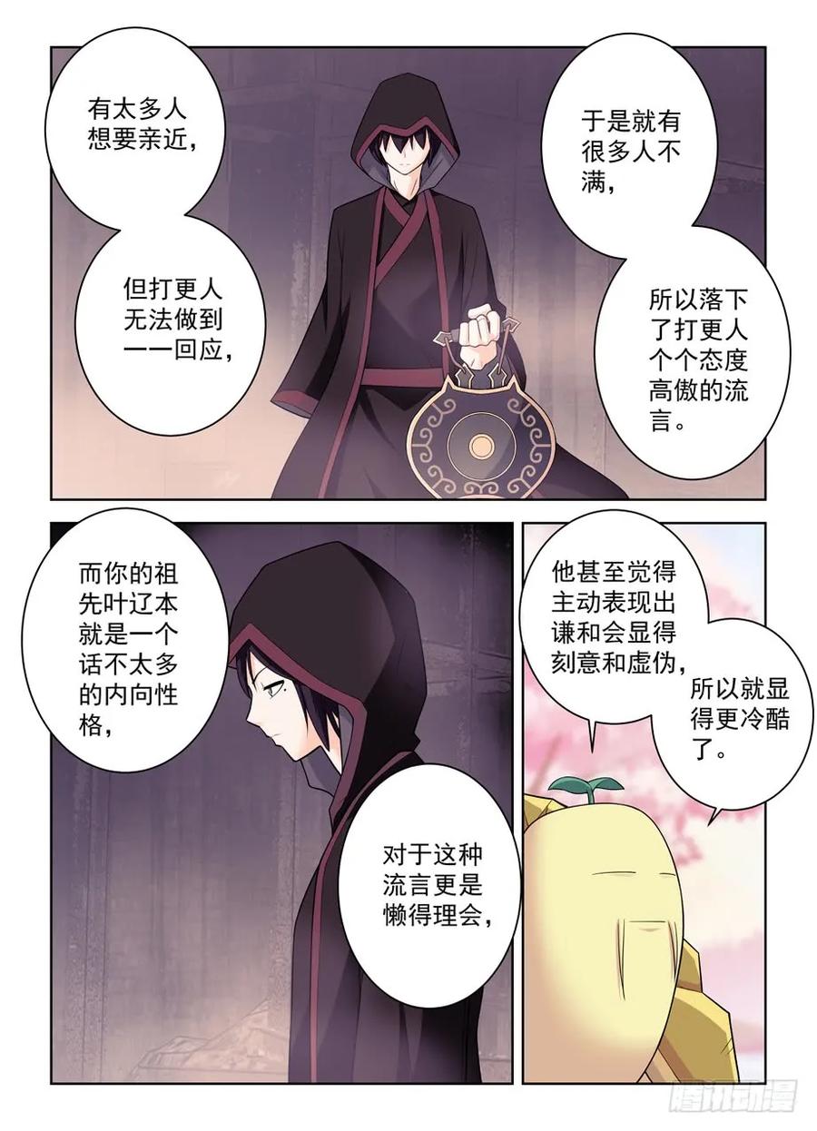 441，蝴蝶效应的真相11