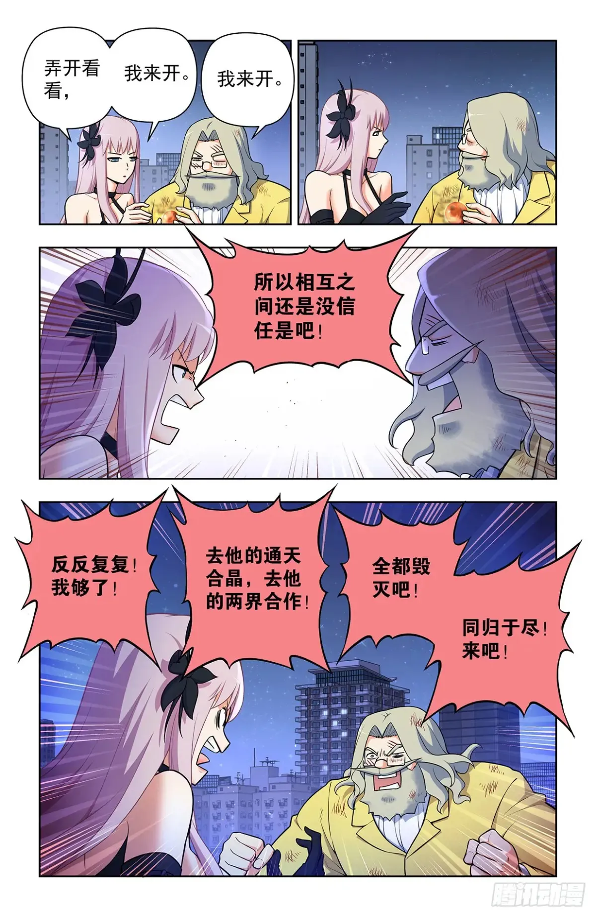 708，真心话大冒险2