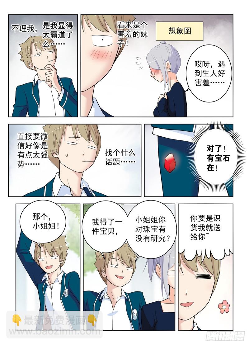 505,彪哥的又一次心动12