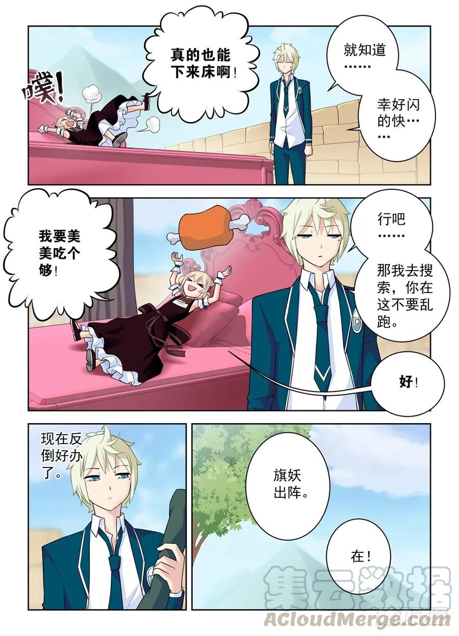397,鸡腿少女的危机12