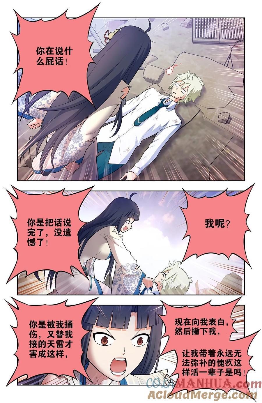 679，喜欢你214
