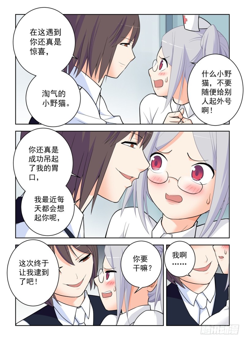 480，官人，不要啊！1