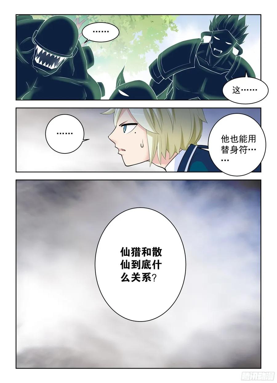 316,复杂关系11