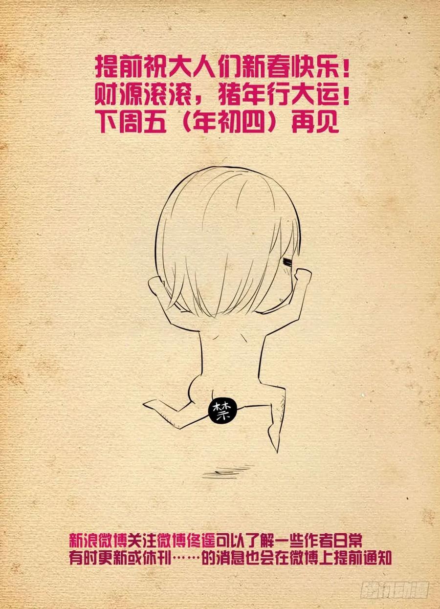 427,跑了和尚，逃不了庙……17