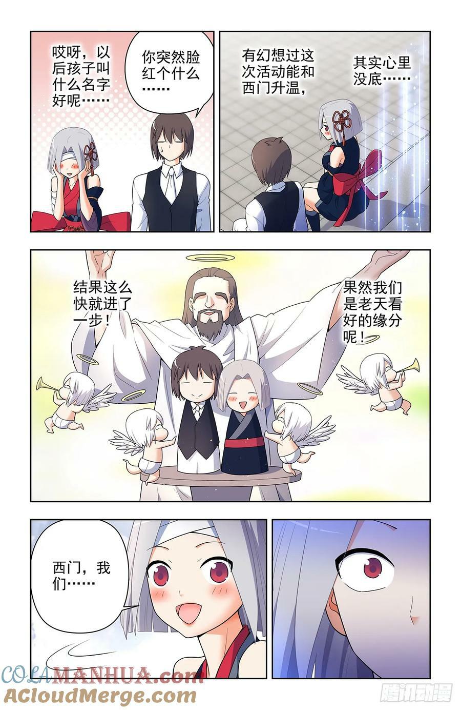 657,替身符无效！12