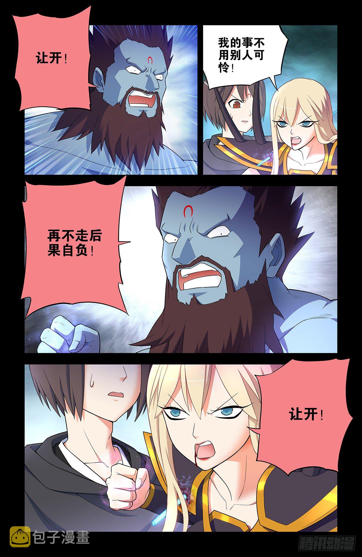 608，王见王3