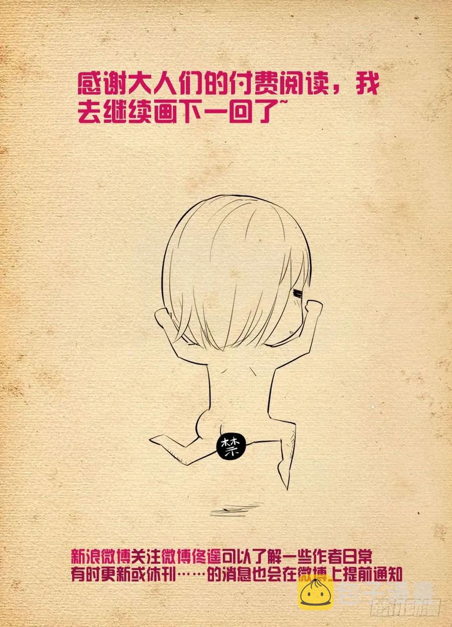 409,名侦探叶言的奋斗17