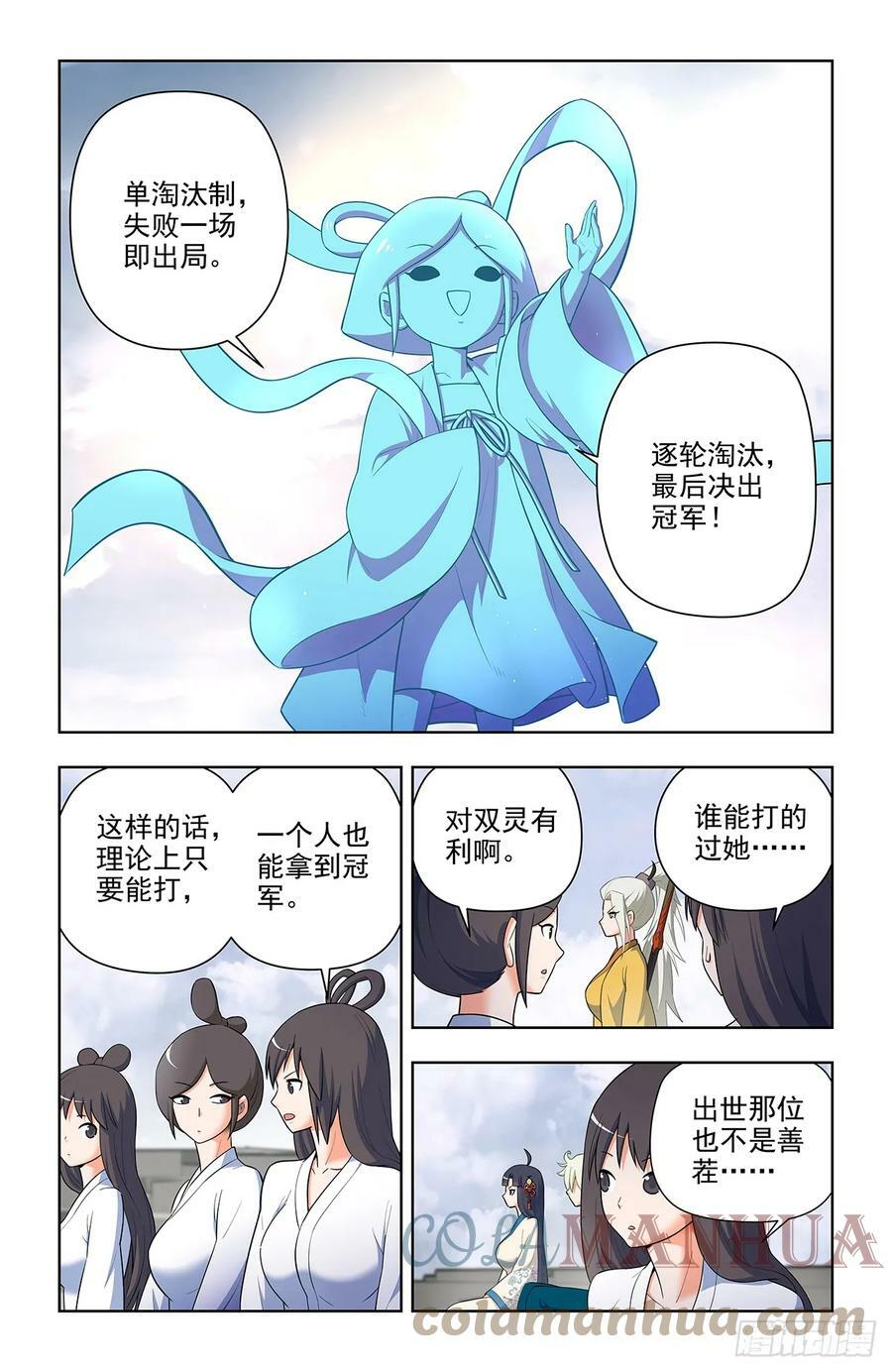 652回，准备战斗！12