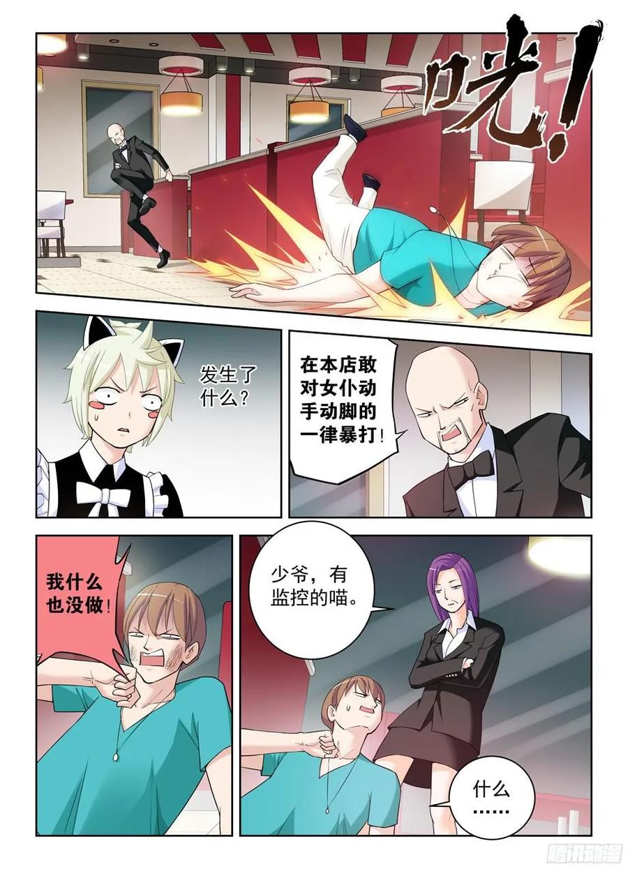 294,咖啡屋的言言酱11