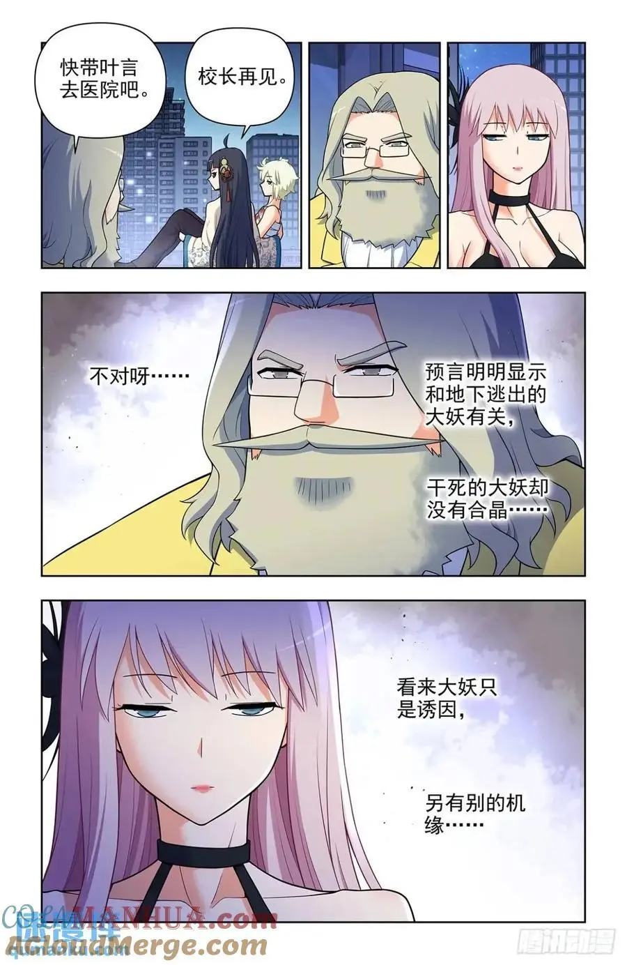 691，狗男女18