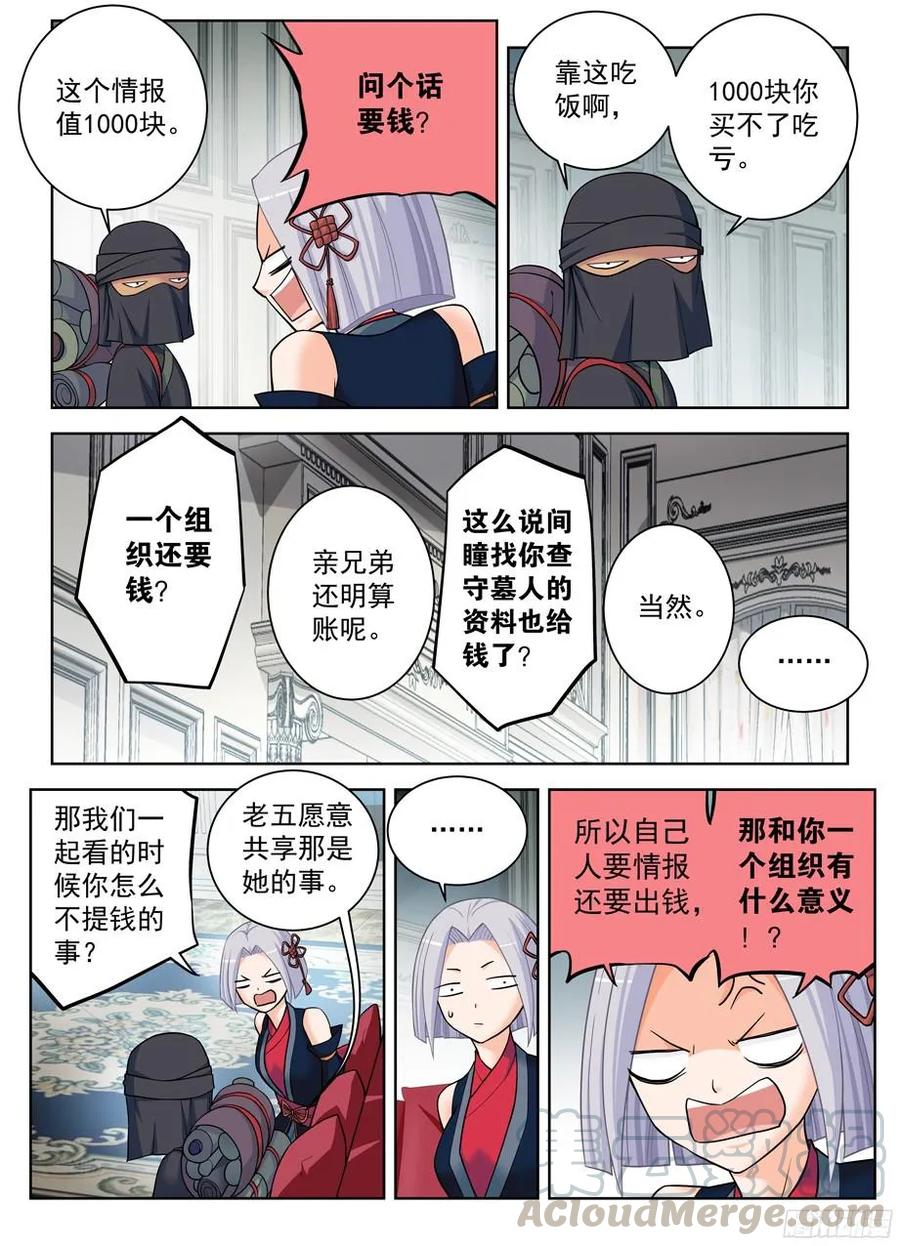 376，小鸡保卫战6