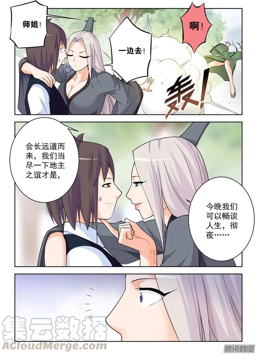 325,仙猎事件还没有结束……12