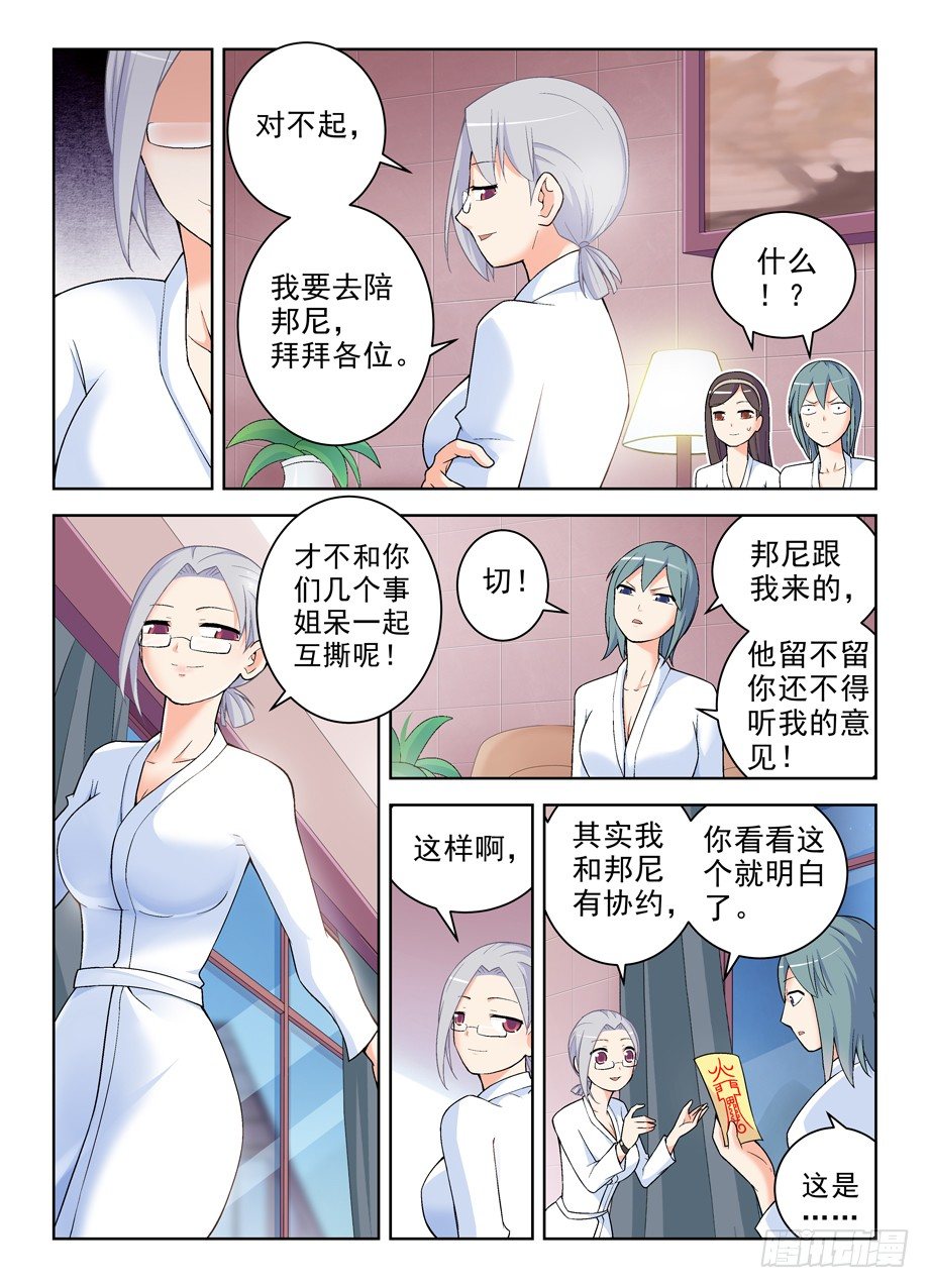 238：，4个妹子的残局咋办……6