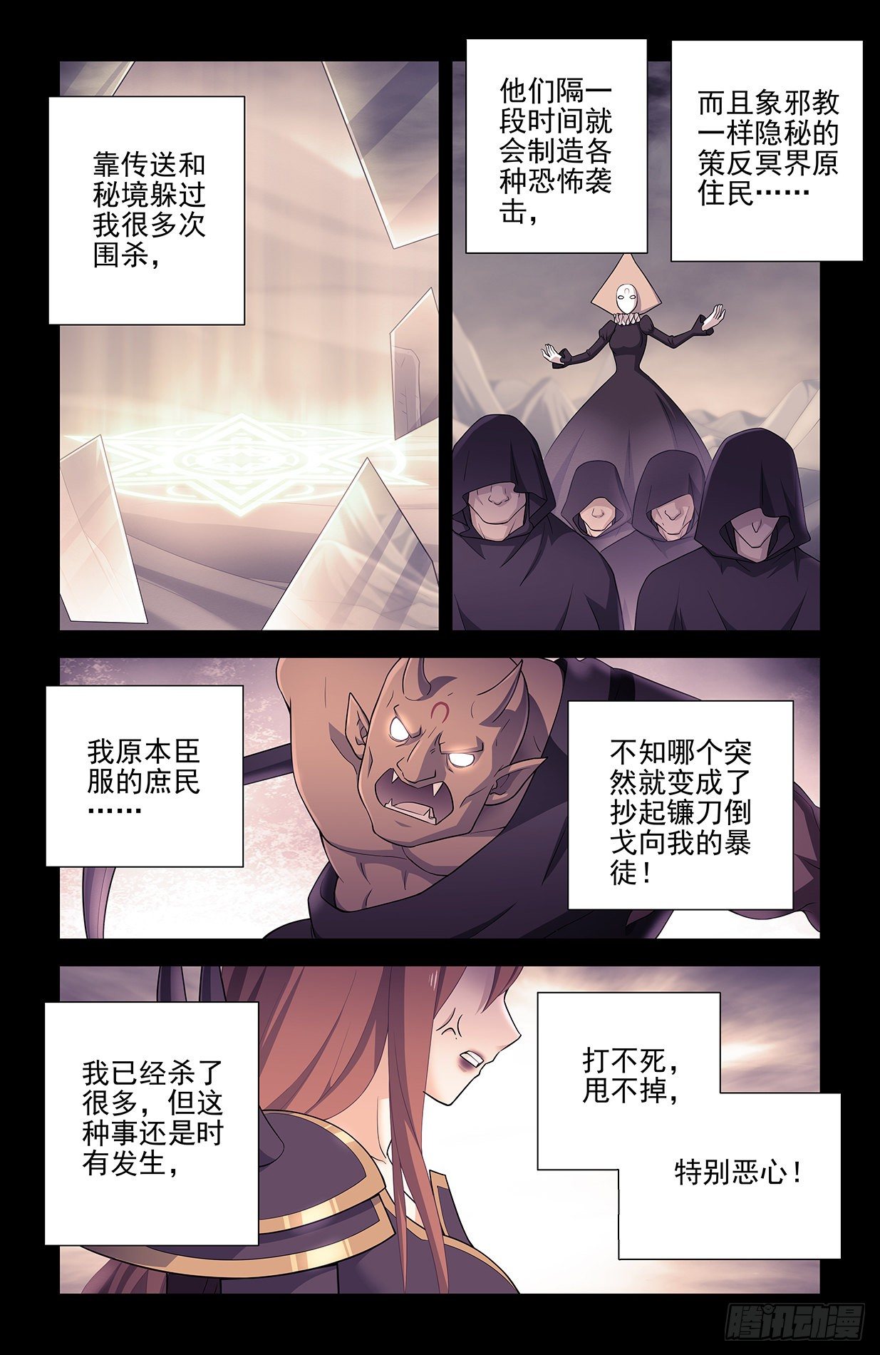 604，鬼将13