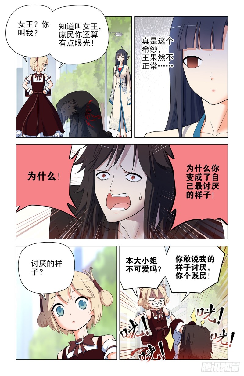 584，我的王11