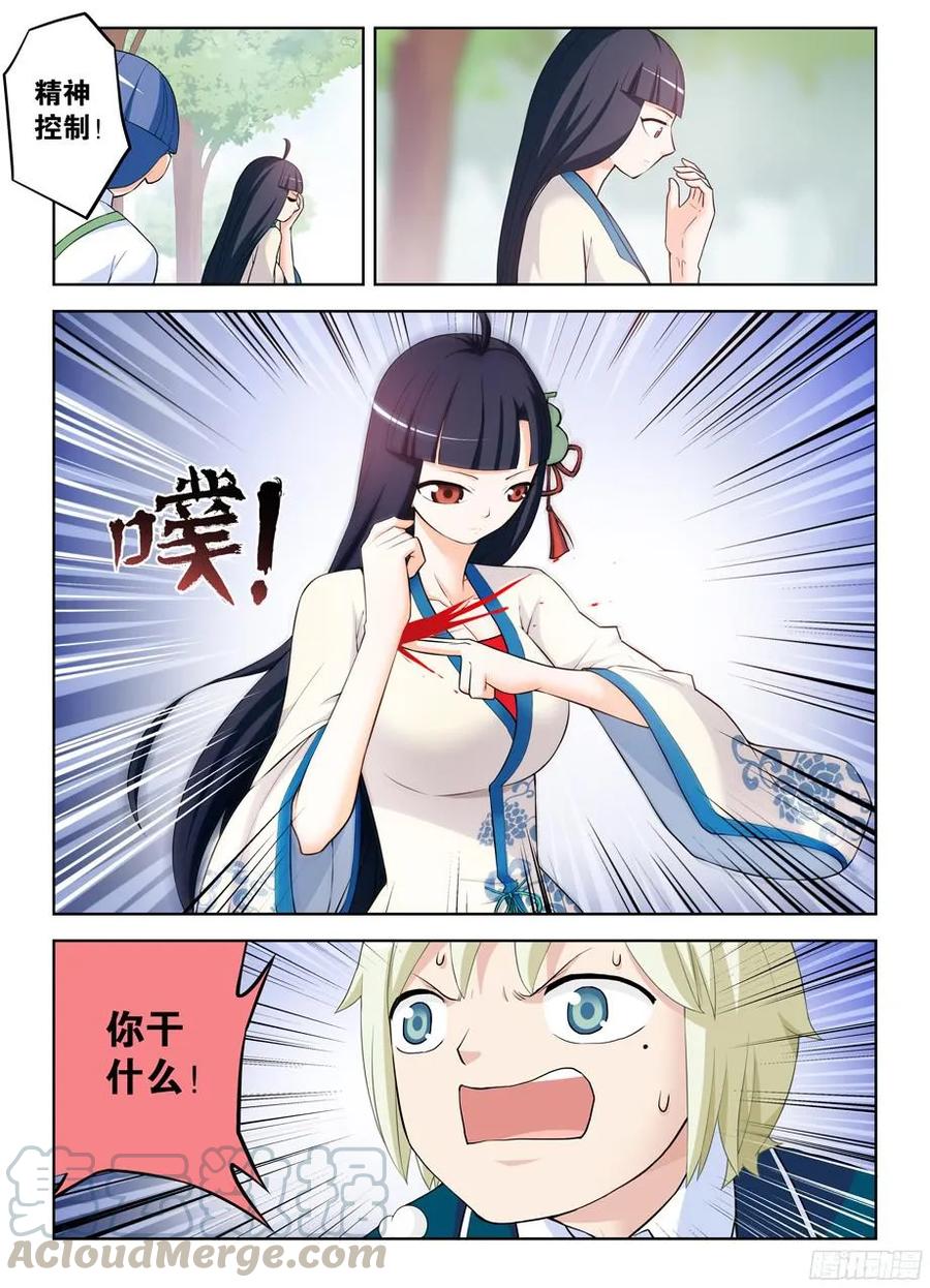 318,言哥你要干嘛？4