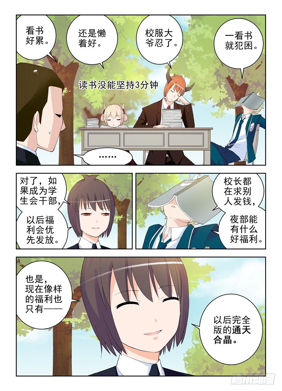 151,学生就该遵守校规！5
