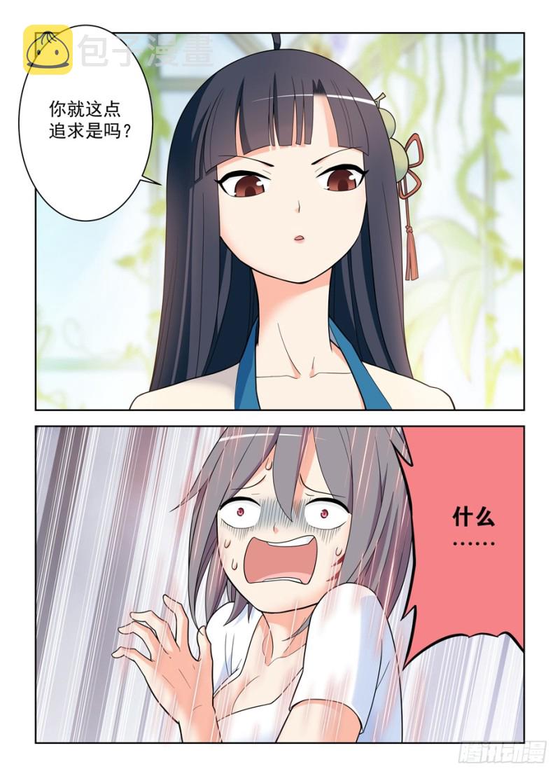 493,我的名字……7